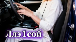 Начало 15