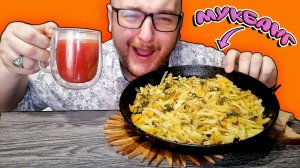 МУКБАНГ|ОБЖОРЫЧ|ЖАРЕНАЯ КАРТОШКА|СОК ТОМАТНЫЙ