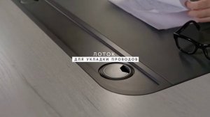 Кабинет руководителя Таймс