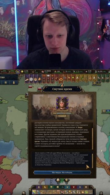 Смутное Время #euv #eu5 #europauniversalis #стратегия #прохождение #москва #россия