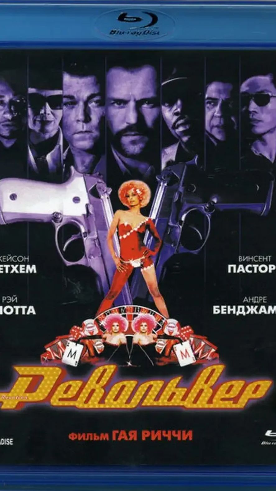 ДЕНЬГИ #РЕВОЛЬВЕР