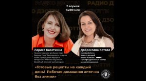 Готовые рецепты на каждый день!  Рабочая домашняя аптечка без химии часть 1