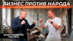 Битва ремонтов или как сделать идеальные апартаменты