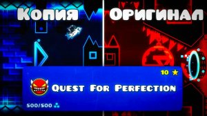 Прохожу ИЗИЧНУЮ КОПИЮ КАТАКЛИЗМА Quest For Perfection в Geometry Dash
