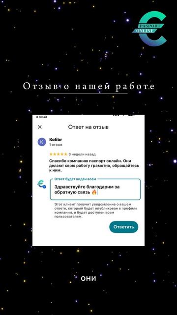 Отзыв о нашей работе #виза #иммиграция
