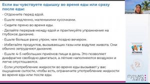 рд Здоровое питание