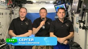 Разговоры о важном. Видео «Спроси космонавта» (6 апреля 2026)