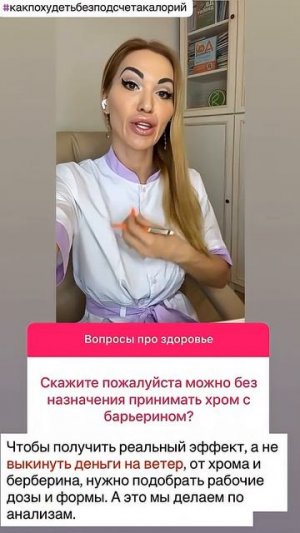 ❤️ЭТО НЕ ПОМОЖЕТ ПОХУДЕТЬ⁉️ ПОЧЕМУ ХРОМ И БЕРБЕРИН НЕ СНИЖАЮТ ВЕС⁉️ #похудение #похудеть #диета #пп