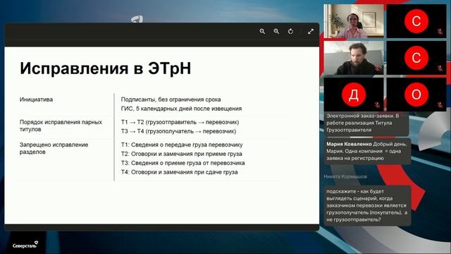 Как перевозчику переити на ЭТрН без срыва контрактов
