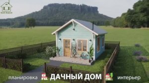 Дачный дом – планировка и интерьер, идея (47) как построить и обустроить 🏡