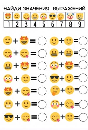 играем в бум бум