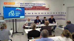 НОВЫЙ СЕЗОН ПРОЕКТА ПАРТИИ «ЕДИНАЯ РОССИЯ» «ШКОЛА ЖКХ» СТАРТОВАЛ НА КАМЧАТКЕ • НОВОСТИ КАМЧАТКИ