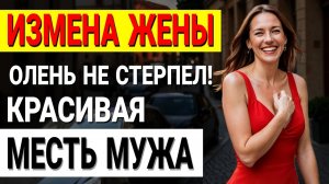 Она продала меня за миллионы! Шокирующая правда о моей. Измена жены