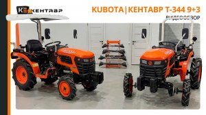 30 л. с. KUBOTA за 700 000 ₽