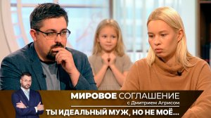 Мировое соглашение. Эфир от 3 апреля 2026 года