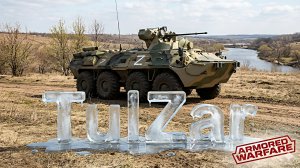 Armored Warfare⭐PvE⭐♫⭐ББМ.