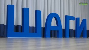 Девять команд самарских школьников представят проекты на городском этапе проекта "ШАГИ"