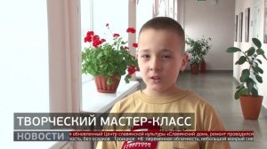 Творческий мастер-класс. Новости. 03/04/2026. GuberniaTV