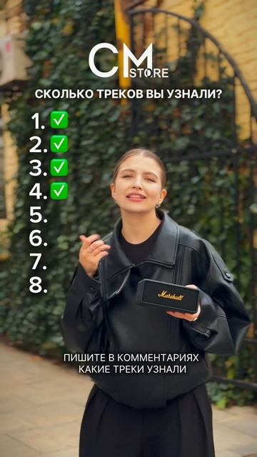 Угадай треки ❤️🔥