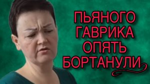 ГАВРИЛУ ОПЯТЬ ОТШИЛИ! ПИРАТСКАЯ ЖИЗНЬ. ОБЗОР.