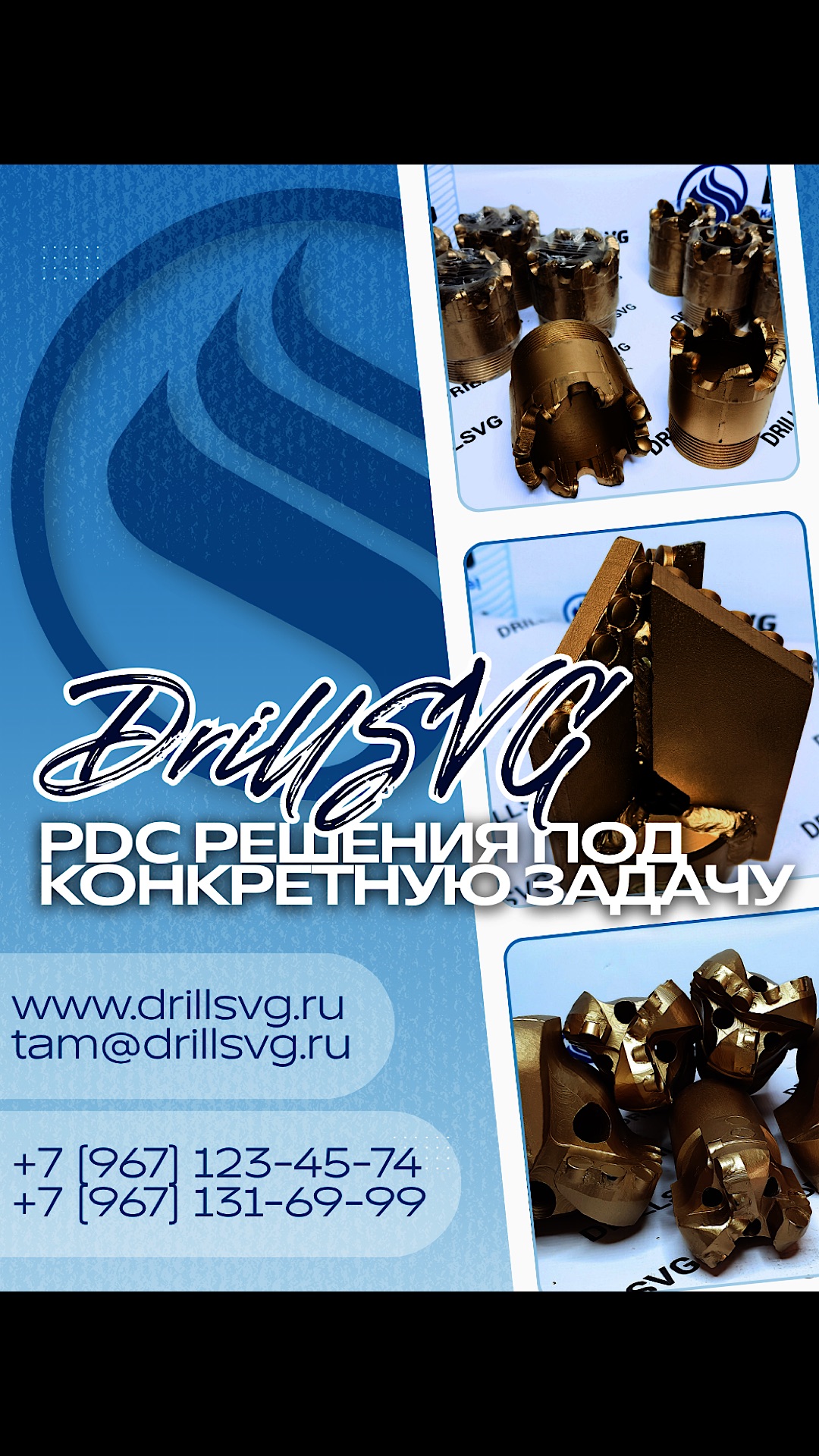 Что в бурение определяет результат???+79671316999 #DRILLSVG #буровойинструмент #PDCдолота #PDC