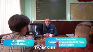Сотрудники регионального МЧС познакомили детей с профессией пожарного