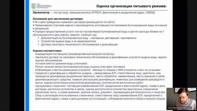 Организация питьевого режима в дошкольных и общеобразовательных организациях
