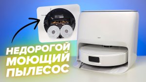 Trouver E30 Aqua🔥Обзор +Тесты🔥 Недорогой моющий робот пылесос✅ Как убирает и стоит  ли покупать?