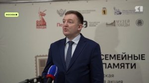 В московском музее Победы стартовала всероссийская молодежная акция «Наши семейные книги памяти»