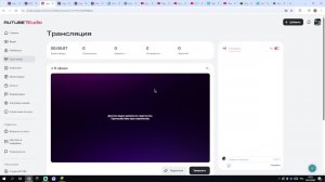 стрим на рили ворлд