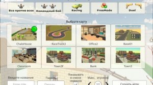 Играю в Chicken Gun