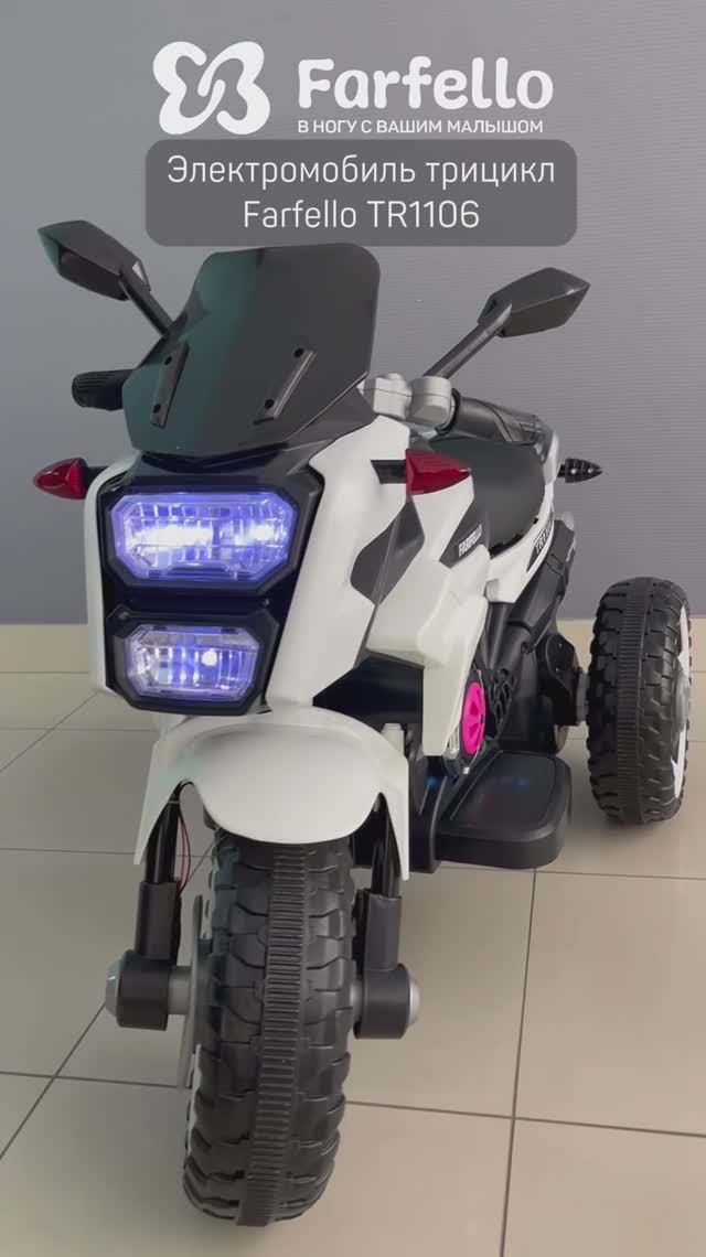 🏍️ Мотоцикл Farfello TR1106: первый шаг к самостоятельным приключениям #Farfello #детскиетовары