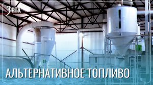 Переработанные опилки помогают очистить воздух в Забайкалье