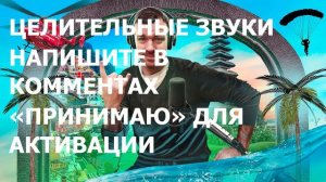 852 Гц Активация интуиции и внутреннего чутья