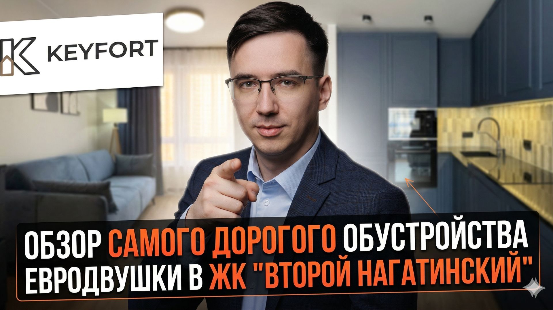 Как уместить ПРЕМИУМ на 35 квадратах? Умный замок, скрытые решения и топовая кухня в евродвушке
