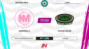 Namorali 2 - Round House | 1 тур | Центр | Pari Amateur League