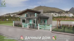 Дачный дом – планировка и интерьер, идея (50) как построить и обустроить 🏡