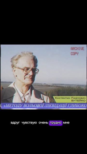 метод бутейко от автора