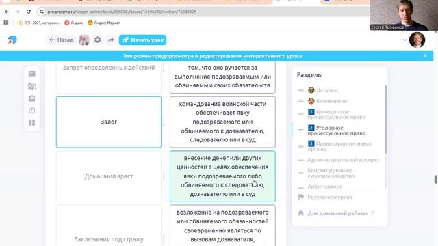 Административный, уголовный, конституционный, административный процессы. Правоохранительные органы