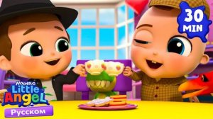 🍿 🧑🤝🧑Песенка Про Дружбу | Развивающие Мультики Для Детей | Little Angel Русский