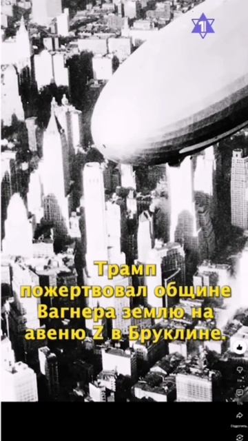 Отец президента Трампа-интересная личность