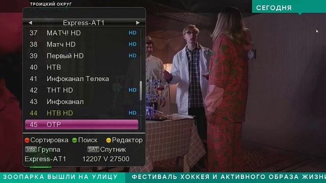 Экспресс АТ2 (бывший НТВ+ДВ) прибыл на позицию 56 гр.в.д. - где был АТ1