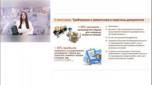 Вебинар с Министерством промышленности,предпринимательства и торговли Кировской области