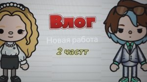 🦄ПР0ДА ВЛ0ГА🌷🆒👠🍫