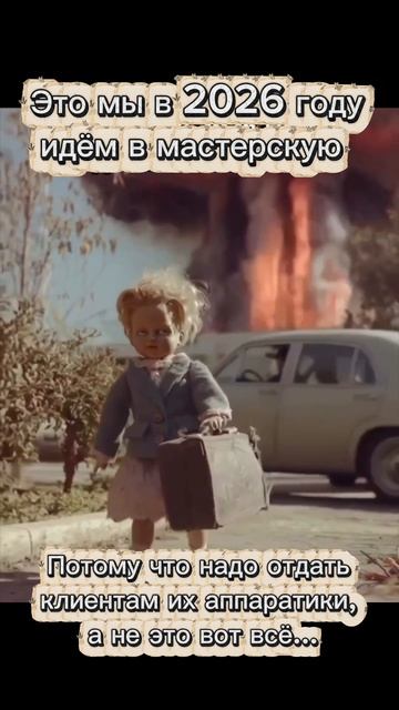 #мастерская