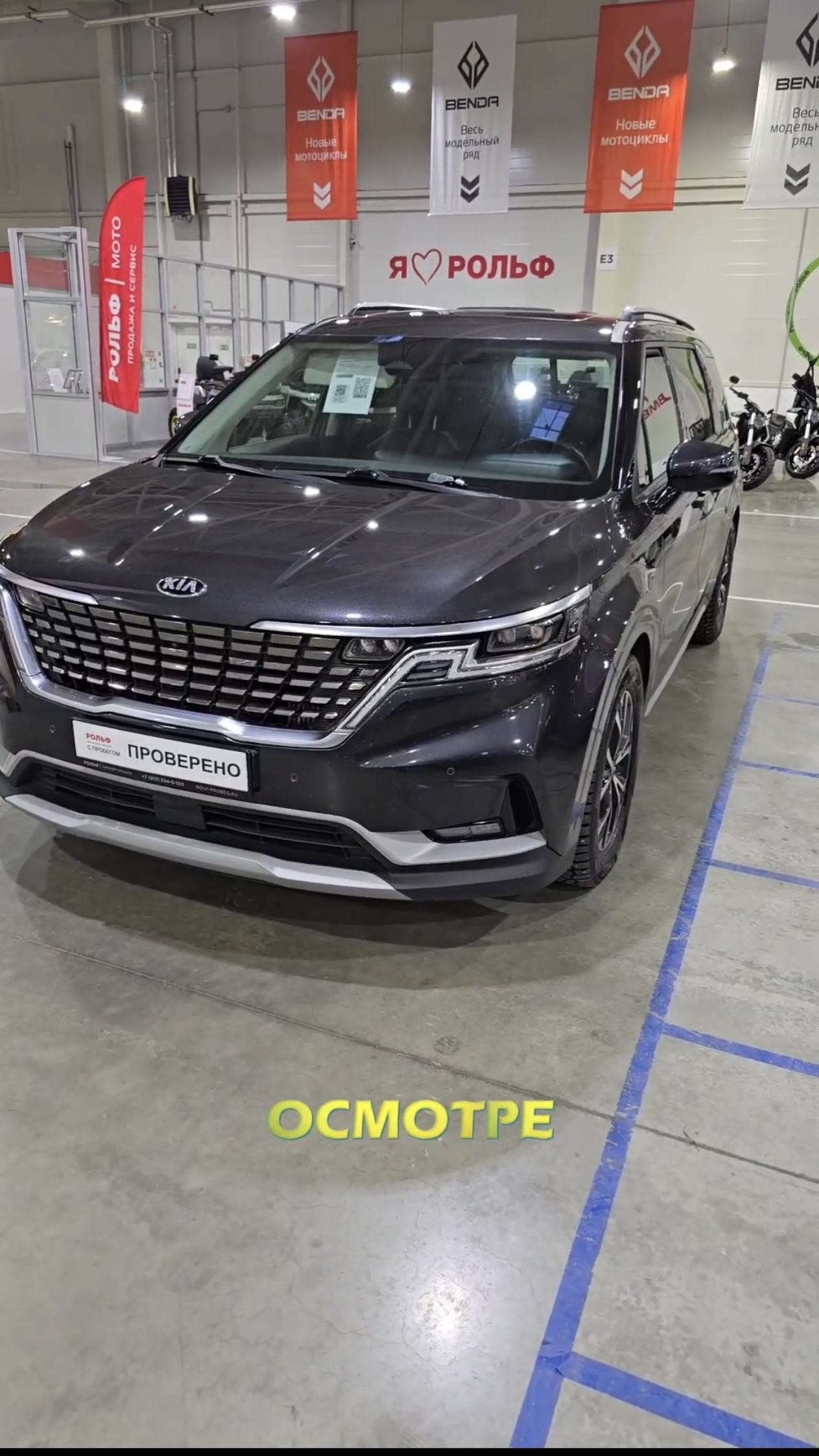 Kia Carnival 2021 года, который пытались уничтожить!