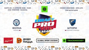 Волна — Шторм