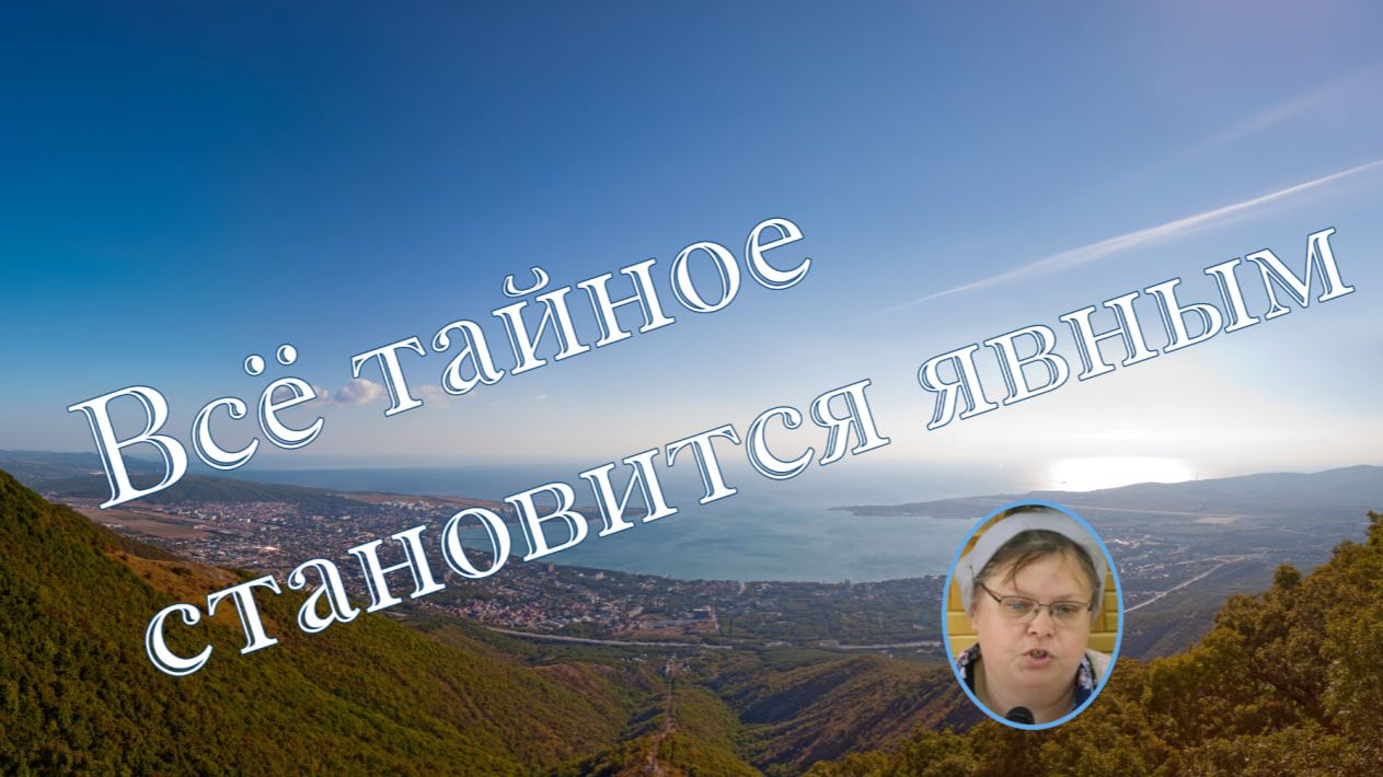 Всё тайное становится явным рассказ для детей