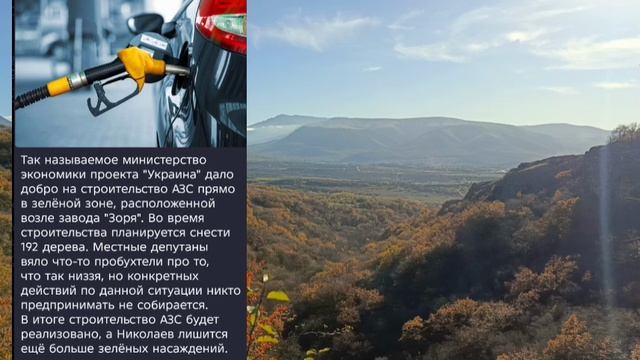 Николаев 3 апреля 2026 года (новости)