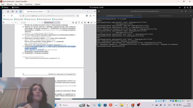 ЛР_4. Выполнение